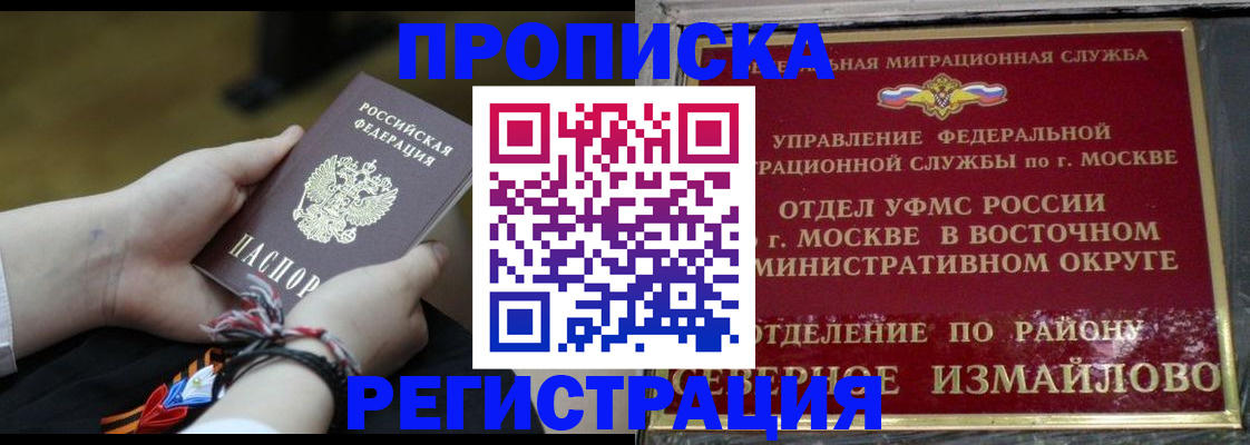 прописка для кредита в Оренбурге
