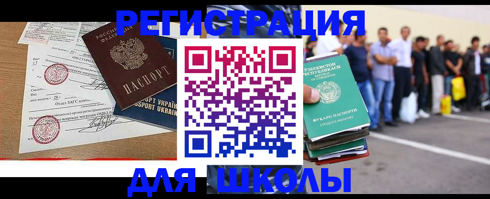 временная регистрация недорого в Оренбурге