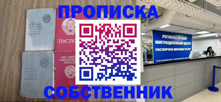 регистрация для дет. сада в Оренбурге