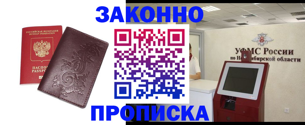 регистрация в Оренбурге