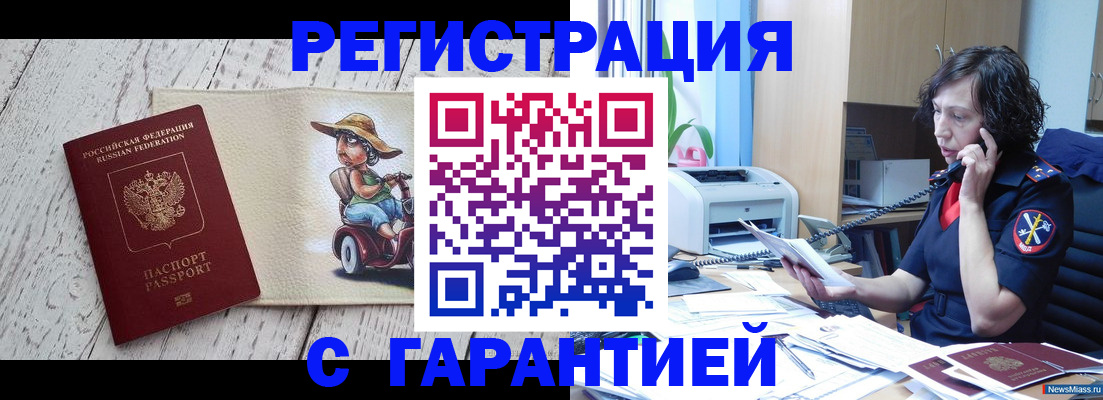 регистрация для школы в Оренбурге