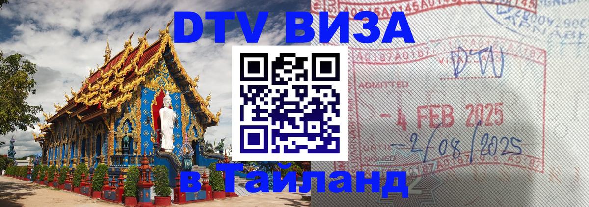 Цены на DTV визу в Таиланд — пакеты услуг, достаточно даже паспорта - 